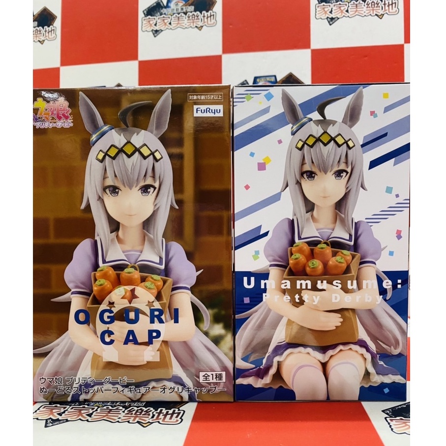 【卡牌魔女】新品現貨 賽馬娘 小栗帽 模型 公仔 坐姿  pretty derby  泡麵蓋 公仔 FuRyu 景品
