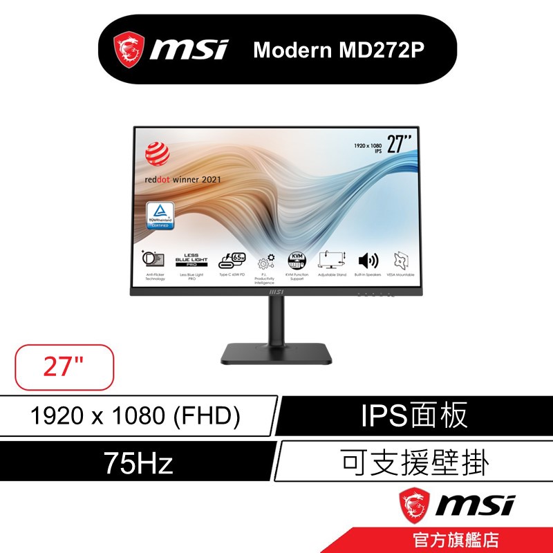 msi 微星 MSI Modern MD272P IPS 平面螢幕 27吋 FHD/75Hz/有喇叭/黑色