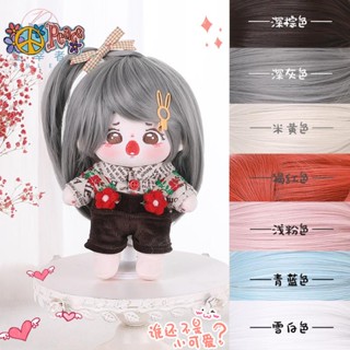 🍭卡娃衣🍭【ruler娃屋】20cm棉花娃娃 娃用高溫絲假發 可愛多色通用中長發