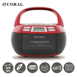 『CORAL』現貨 保固一年 CORAL 全功能手提音響 CD-9900