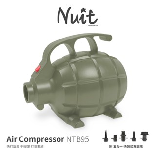 【努特NUIT】 NTB95 快打旋風 手榴彈 高磅數打氣幫浦 電動幫浦 適用歡樂時光 露營達人 夢遊仙境 舒適天堂