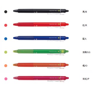 PILOT 百樂 按鍵魔擦筆/替芯 0.7mm / 支