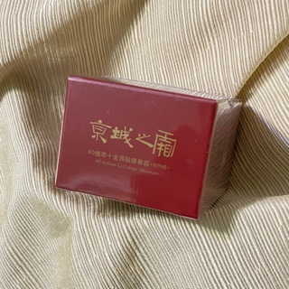 NARUKO 牛爾 京城之霜 💕60植萃十全頂級精華霜 12g/罐 🌟升級版 🌟