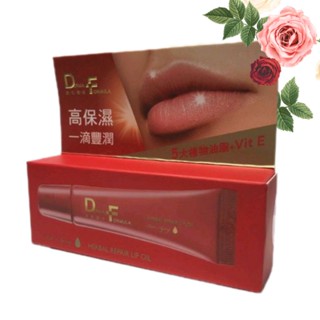 ❤㊣臺塑生醫 DF美肌醫生 植萃修護唇油10ml