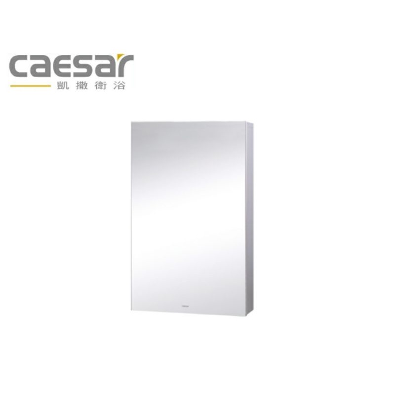 CAESAR凱撒衛浴 50cm 單門鏡櫃組 EM0150(純白)  EM0150W(白胡桃木)附兩片層板