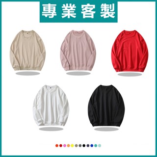 大學t訂做衣服落肩圓領衛衣客製化大學踢訂製班服工作服客製團體服工作製作印製圖案服飾制服印花工作衣畢業團服刷毛印刷團體電繡