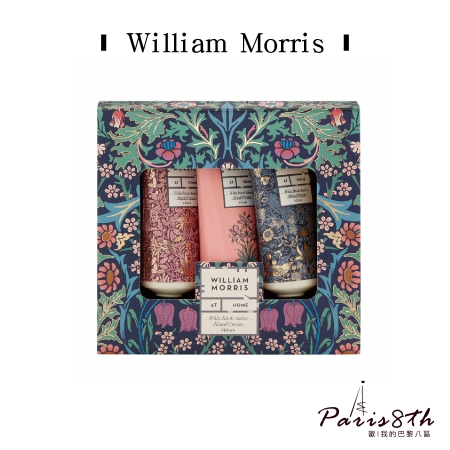 William Morris 白鳶尾和琥珀護手霜三件套30ml*3