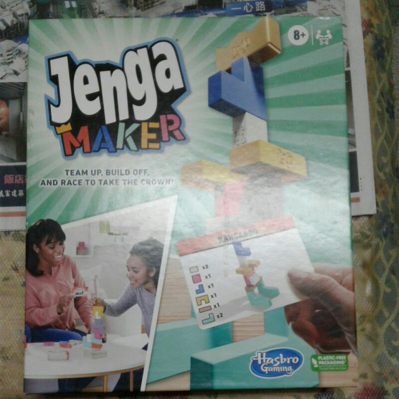 jenga maker 益智方塊積木組全新