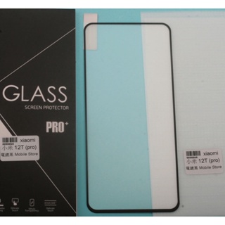 xiaomi 手機保護鋼化玻璃膜 小米12T / 12T pro 共用螢幕保護貼