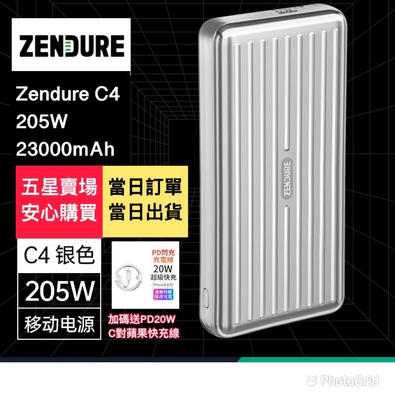 🧧【台灣現貨當日寄】2022新品征拓原廠 Zendure C4 100W 23000mAh PD快充行動電源