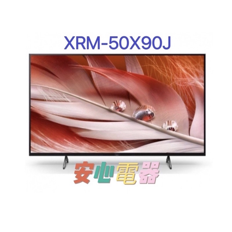 ［安心電器］實體店面*公司貨～SONY 50型4K Google TV顯示器XRM-50X90J
