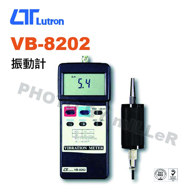 【含稅-可統編】路昌 Lutron VB-8202 振動計 頻率範圍: 10Hz~1000Hz 讀值鎖定及記錄測量