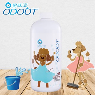 ODOUT臭味滾 寵物環境專用-地板清潔劑 1000ml 犬用 狗用