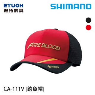 SHIMANO CA-111V 紅 [漁拓釣具] [釣魚帽]
