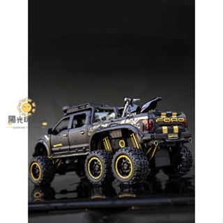 陽光 福特猛禽f150皮卡越野兒童汽車模型模擬合金玩具男孩吉普車大卡車汽車模型玩具兒童男生 收藏品禮物