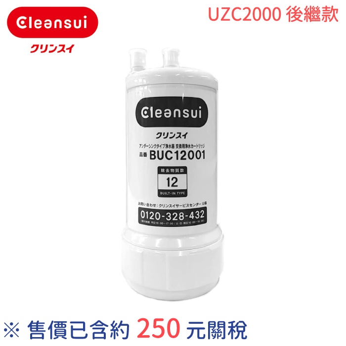 限定特価】 UZC2000 ecousarecycling.com