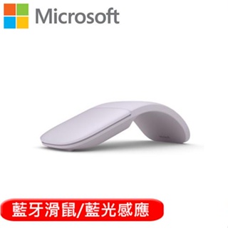 Microsoft 微軟 Arc 藍牙滑鼠 丁香紫