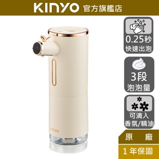 【KINYO】智能小鳥泡泡洗手機 (KFD)給皂機 泡沫機 智能 殺菌 LED電量面板 300ML 洗手 消毒
