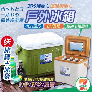 🌟桃園秒出貨🌟戶外保溫保冷箱 車載冰箱冰箱 冰桶 保冰箱 釣魚箱 保冷箱 保溫冰箱 移動式冰箱 冷藏