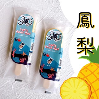 【海龜哺哺】鳳梨冰棒 臺灣在地 新鮮小農水果 大樹鳳梨 冷凍