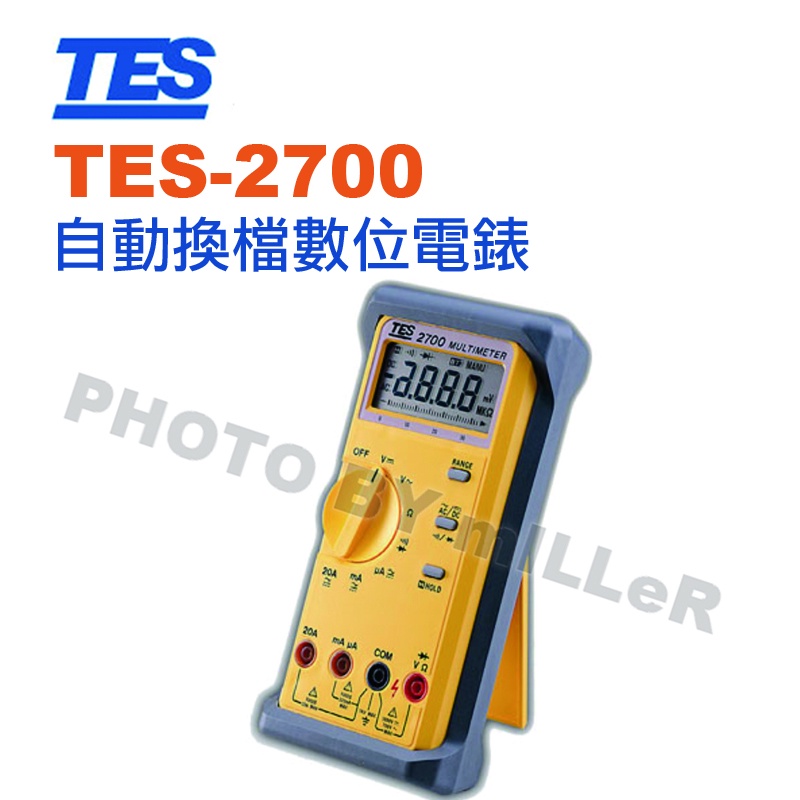 【含稅-可統編】泰仕 TES-2700 自動換檔數位電錶 3200位LCD顯示 電壓 歐姆 電流測量均為自動換檔
