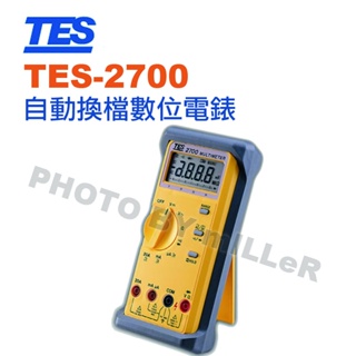 【含稅-可統編】泰仕 TES-2700 自動換檔數位電錶 3200位LCD顯示 電壓 歐姆 電流測量均為自動換檔