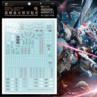【Max模型小站】匠心社 MG 自由2.0 鋼彈專用水貼 [MG190]