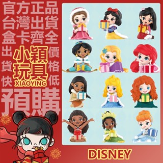 【小穎玩具】迪士尼 公主暖冬禮物 系列 盲盒 盒玩 公仔 擺件 禮物 泡泡瑪特 小美人魚 貝爾 白雪 花木蘭 莫安娜