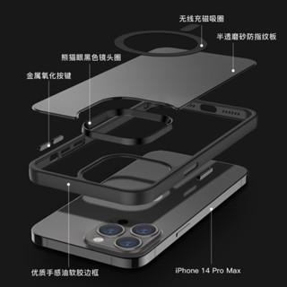 磁吸磨砂膚感手機殼 蘋果手機殼 手機保護殼 防摔手機殼 保護殼 適用iPhone 13 14 Pro Max Plus