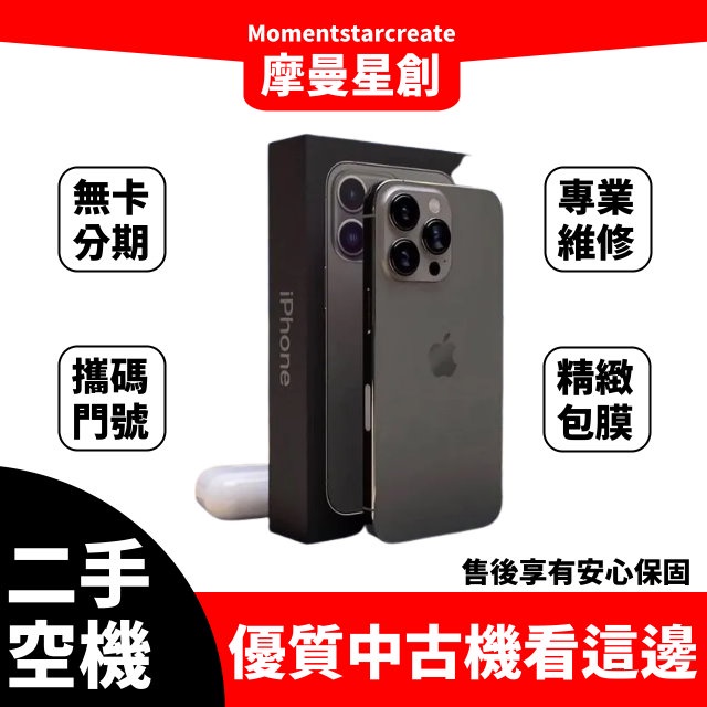 零卡分期 二手 iPhone13 Pro Max 512GB 黑色 分期最便宜 台中分期店家推薦 免卡分期 二手機