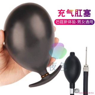 限時特賣 外出肛塞 充氣肛塞 男女用 可分離式 矽膠擴張 肛門塞 後庭 自慰 另類 情趣用品