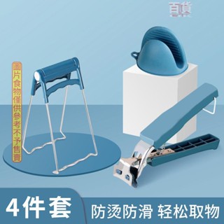 ✨桃園發貨 ☼ 熱銷 防燙夾 ☼取碗夾防燙夾家用提碗器廚房神器不銹鋼防滑碗手套夾盤子蒸鍋夾子