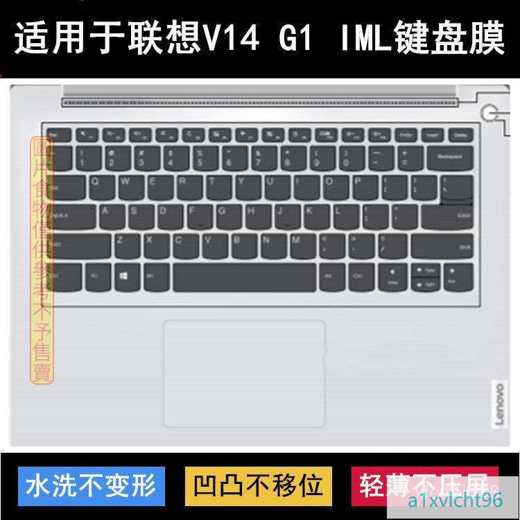 ✨桃園發貨 適用聯想Lenovo V14 G1 IML鍵盤膜14英寸筆記本電腦貼膜82NA透明防塵