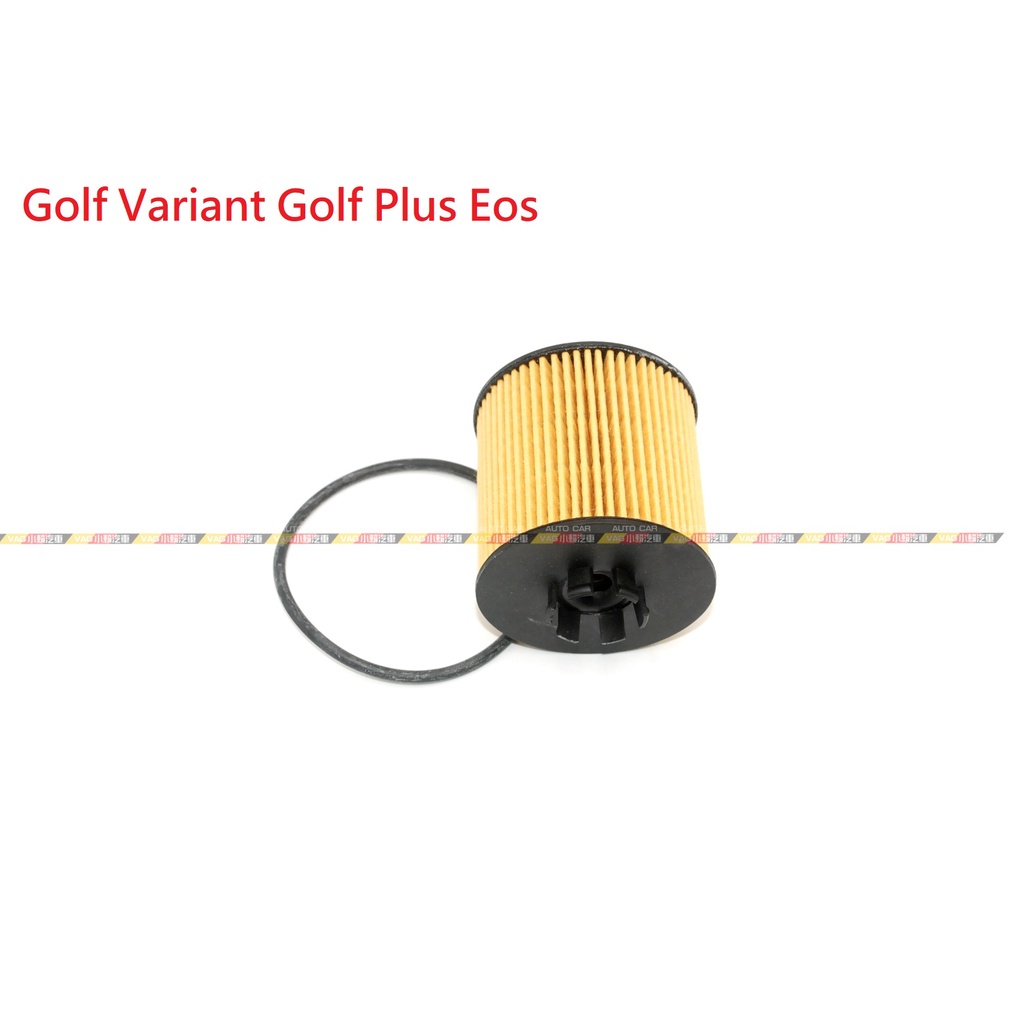 (VAG小賴汽車)Golf Variant Golf Plus Eos 機油芯 03C115562 全新