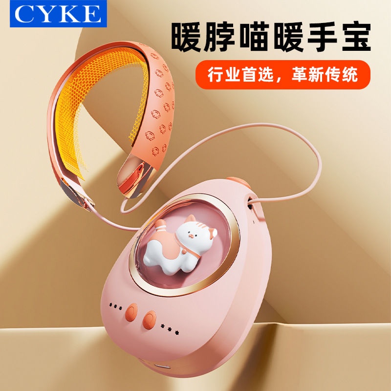 新款暖手寶 CYKE萌寵暖手寶批發充電式雙面掛脖暖寶寶暖脖喵充電寶二合一定制