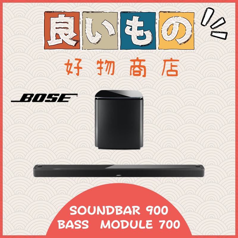 BOSE Soundbar 900 + Bass Module 700 組合 天空聲道
