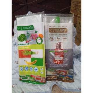 Usii優系 高效鎖鮮袋 蔬果專用夾鏈袋(8入) / 食物專用立體夾鏈袋(8入