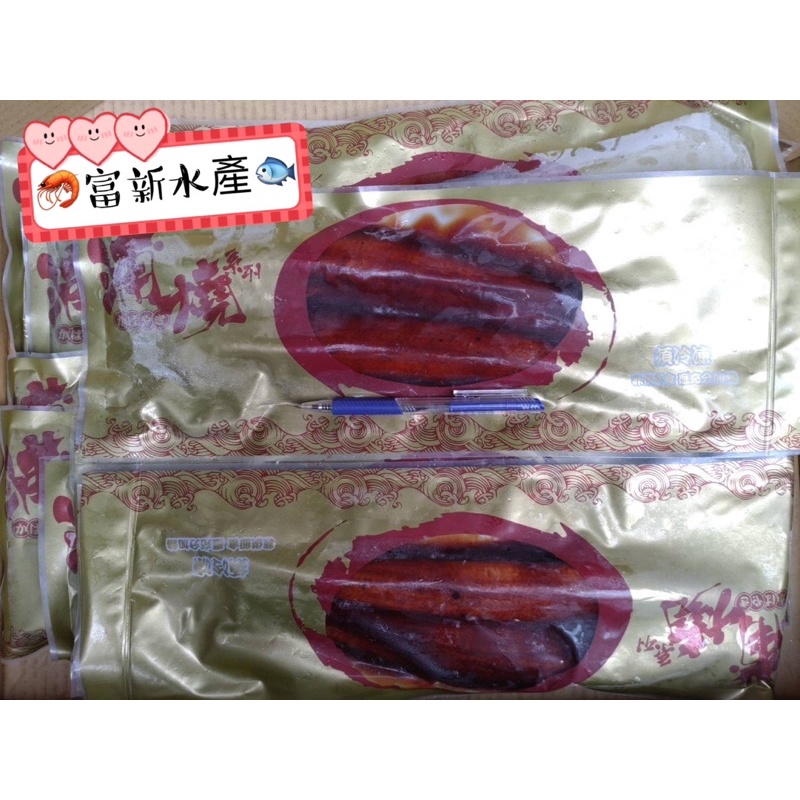 🦐富新水產🐟冷凍蒲燒鰻魚片/200g/退冰就可食用