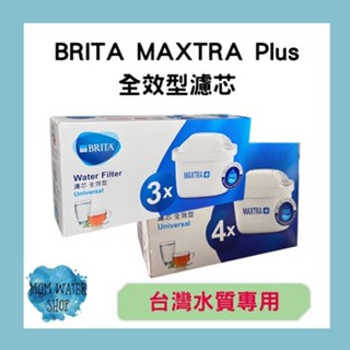 現貨特價🇩🇪德國BRITA🇹🇼繁體臺灣公司貨🇩🇪Brita最新版第三代Maxtra Plus濾芯杜絕海外假貨