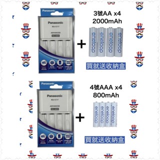 國際牌Panasonic Eneloop 3號AA 4號AAA 充電池 台灣公司貨 BQ-CC17 鎳氫充電池 日本