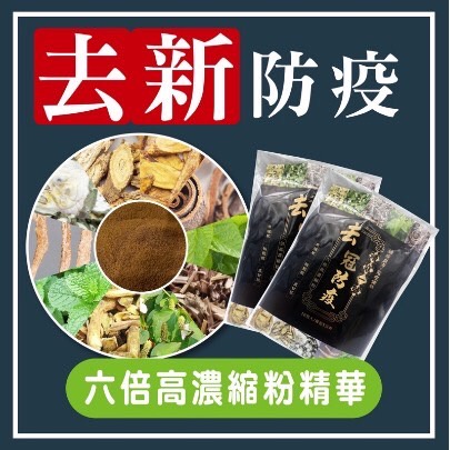 青草飲品🌱每人限購十份 一份10包 l 1包5g 魚腥草ㄧ桑葉ㄧ美州防風..去新防疫 清冠防疫 濃縮粉包非茶包 號角嚮起