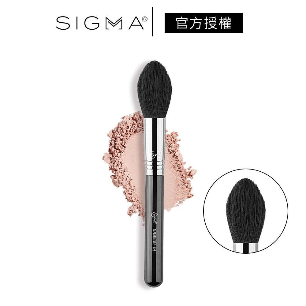 Sigma F25 尖頭化妝刷 公司貨 火燭頭 蜜粉 腮紅 刷具 修容 定妝刷 化妝刷－WBK 寶格選物