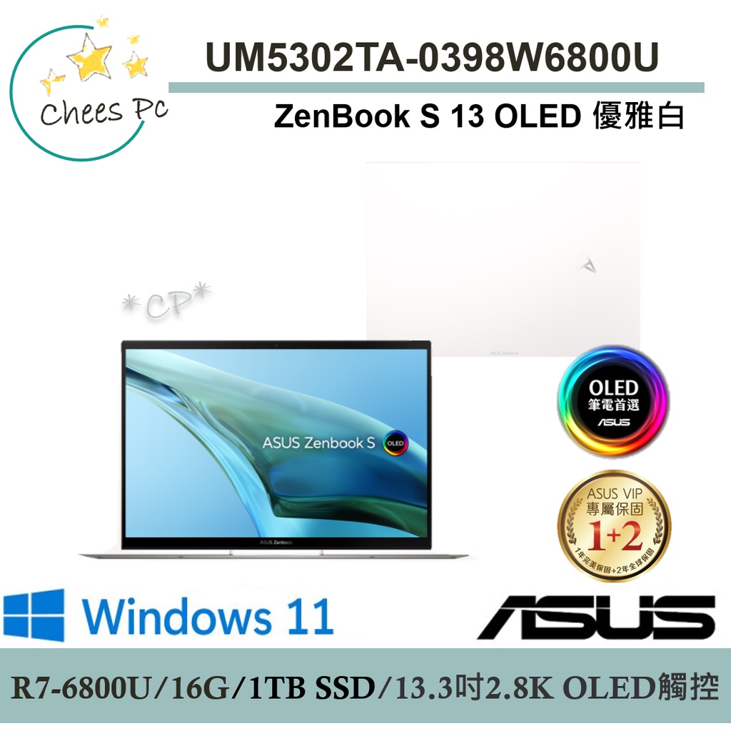 送無線滑鼠↗華碩 UM5302TA-0398W6800U 白【光華ASUS門市 取貨有保障】 UM5302TA