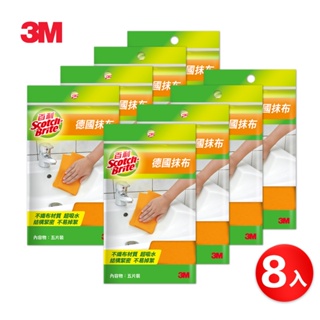 3M 百利德國抹布超值40片/組(5片裝x8包)-黃、橘兩色隨機出貨