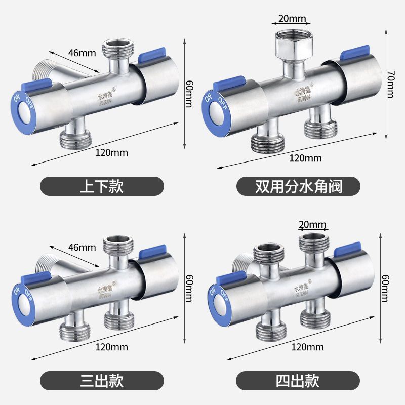 304不銹鋼加長洗衣機水龍頭三通角閥一進二出角閥一分二分雙出