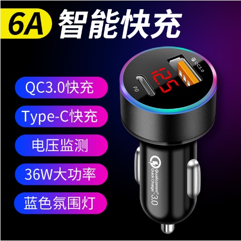 快充頭 QC3.0+ 2.4A 快速充電 車充 快充頭 PD車充 雙USB充電孔 車用充電器 汽車充電器 電瓶電壓顯示
