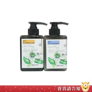 【淨白柔嫩】臺南市 麻豆區農會 柚花亮採緊緻沐浴露 柔膚身體乳400ml 皮膚保養 緊緻毛孔 鎖水 沐浴乳 柚子花香