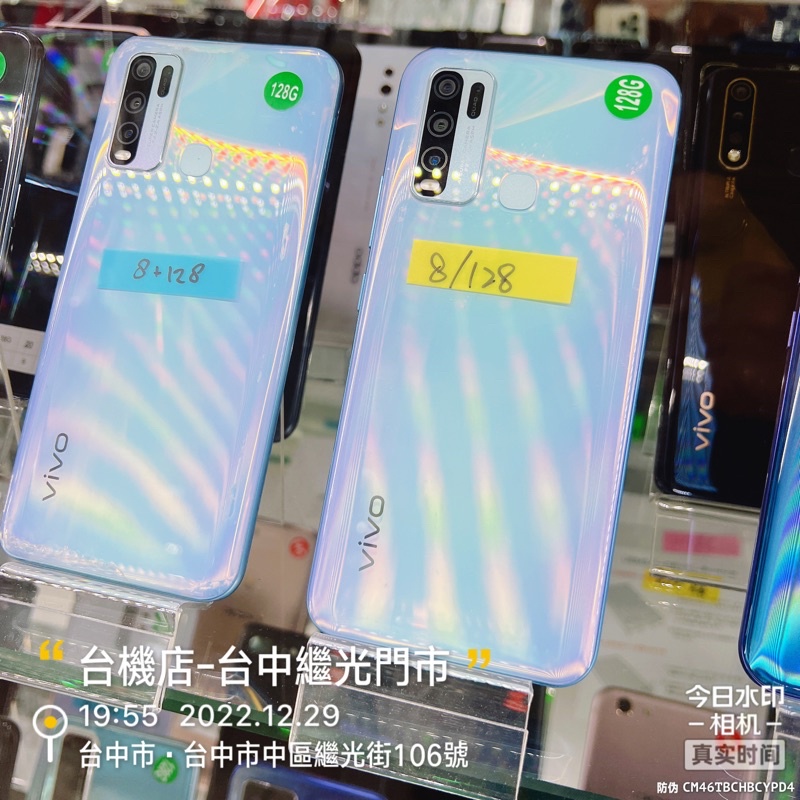 %免運 Vivo Y50 8G 128GB NCC認證 實體店 臺中 板橋 竹南