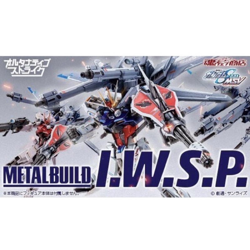 METAL BUILD MB合金 攻擊鋼彈 漆黑攻擊鋼彈 I.W.S.P. IWSP 統合兵裝背包 無本體