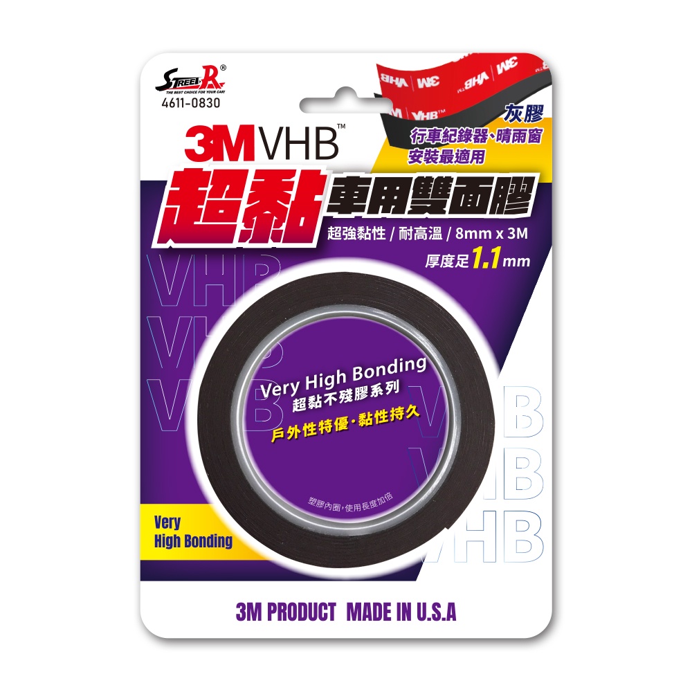 3M 雙面膠 3M™ VHB™ 雙面膠帶 4611F 10mm/20mm/8mm  多種規格可選 不留痕跡 產地美國